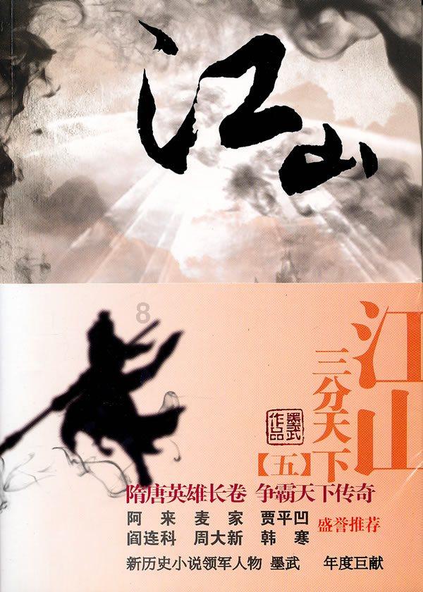 维京海盗对战